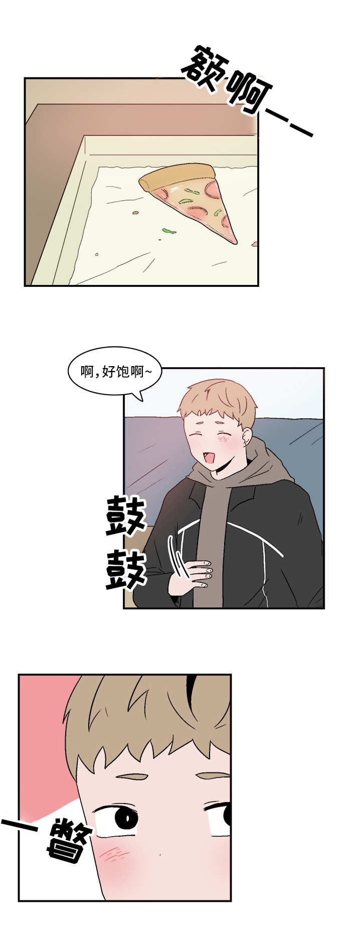 人形玩物漫画,第78章：八卦3图