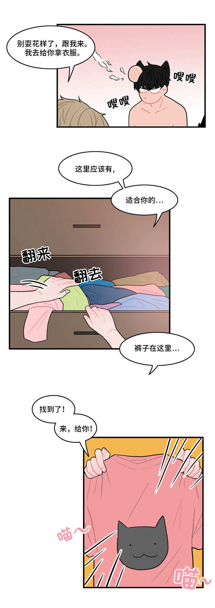 人形玩偶定制挂坠漫画,第1章：弄错的快递2图