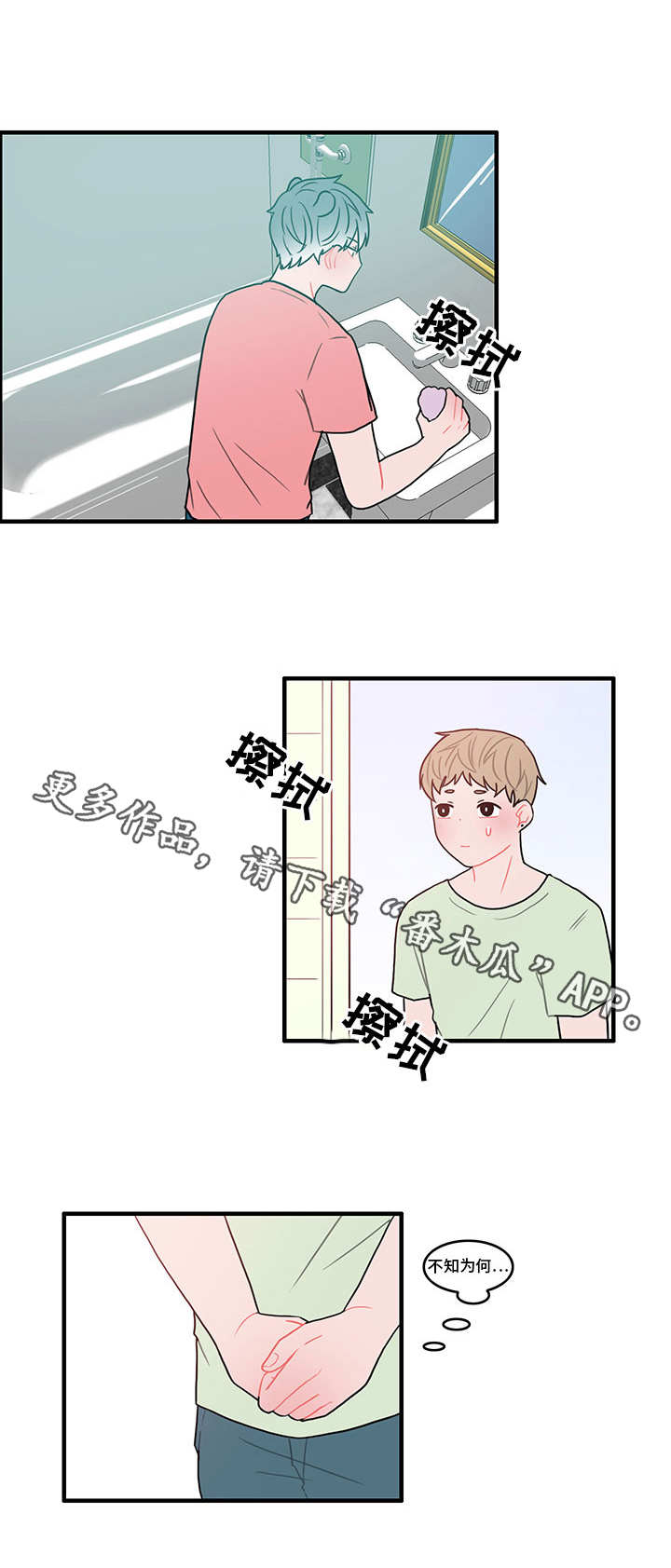 人形玩偶视频漫画,第20章：新的机器人1图