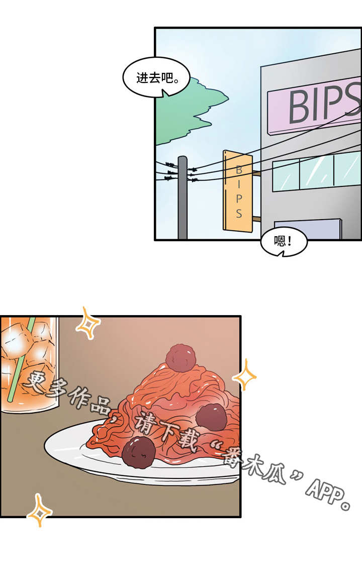 人形觉醒漫画,第33章：不会有人的1图