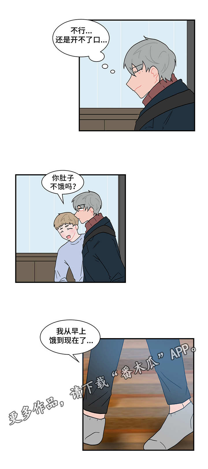 人形玩物漫画,第58章：感谢宴3图