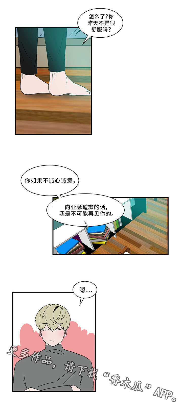 人形玩具模型设计漫画,第63章：约定3图