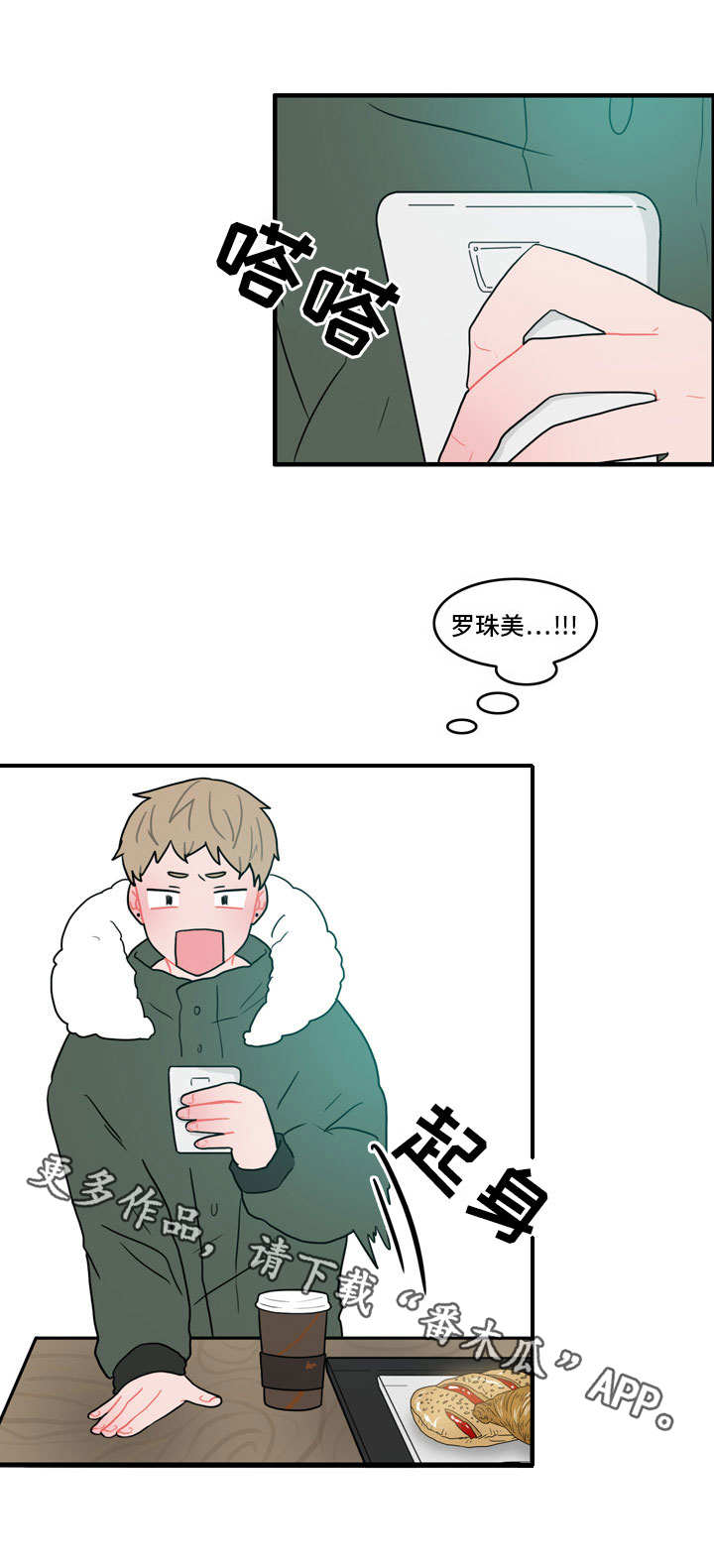 人形玩偶卧室摆放忌讳漫画,第40章：恼羞成怒5图