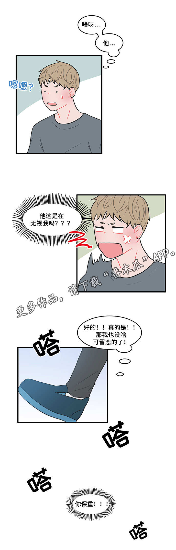 人形玩偶公仔10厘米漫画,第19章：换货3图