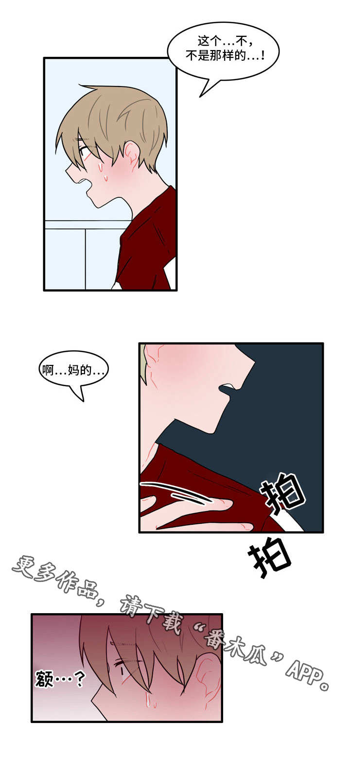 人形玩偶事件漫画,第36章：翻脸1图