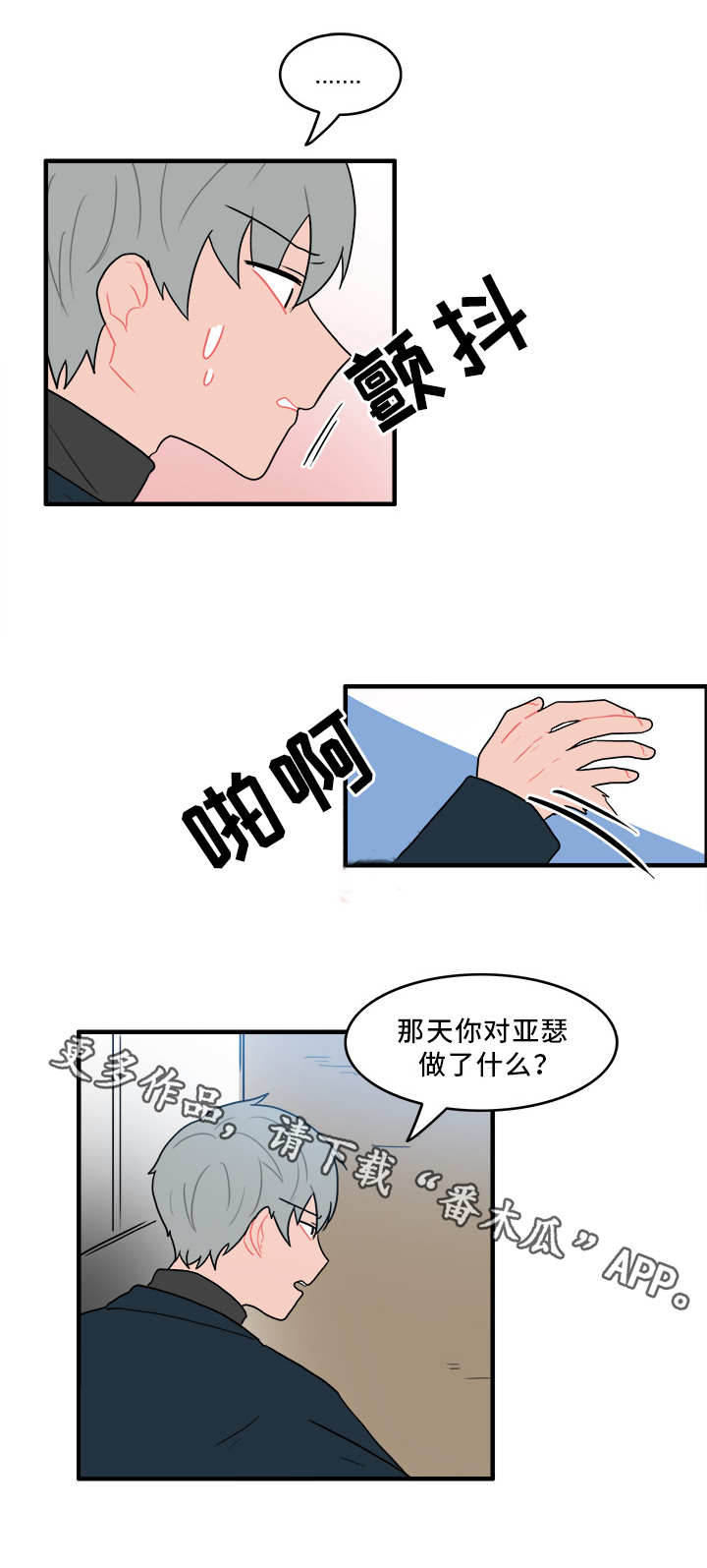 人形玩偶能放家门口吗漫画,第52章：解释1图