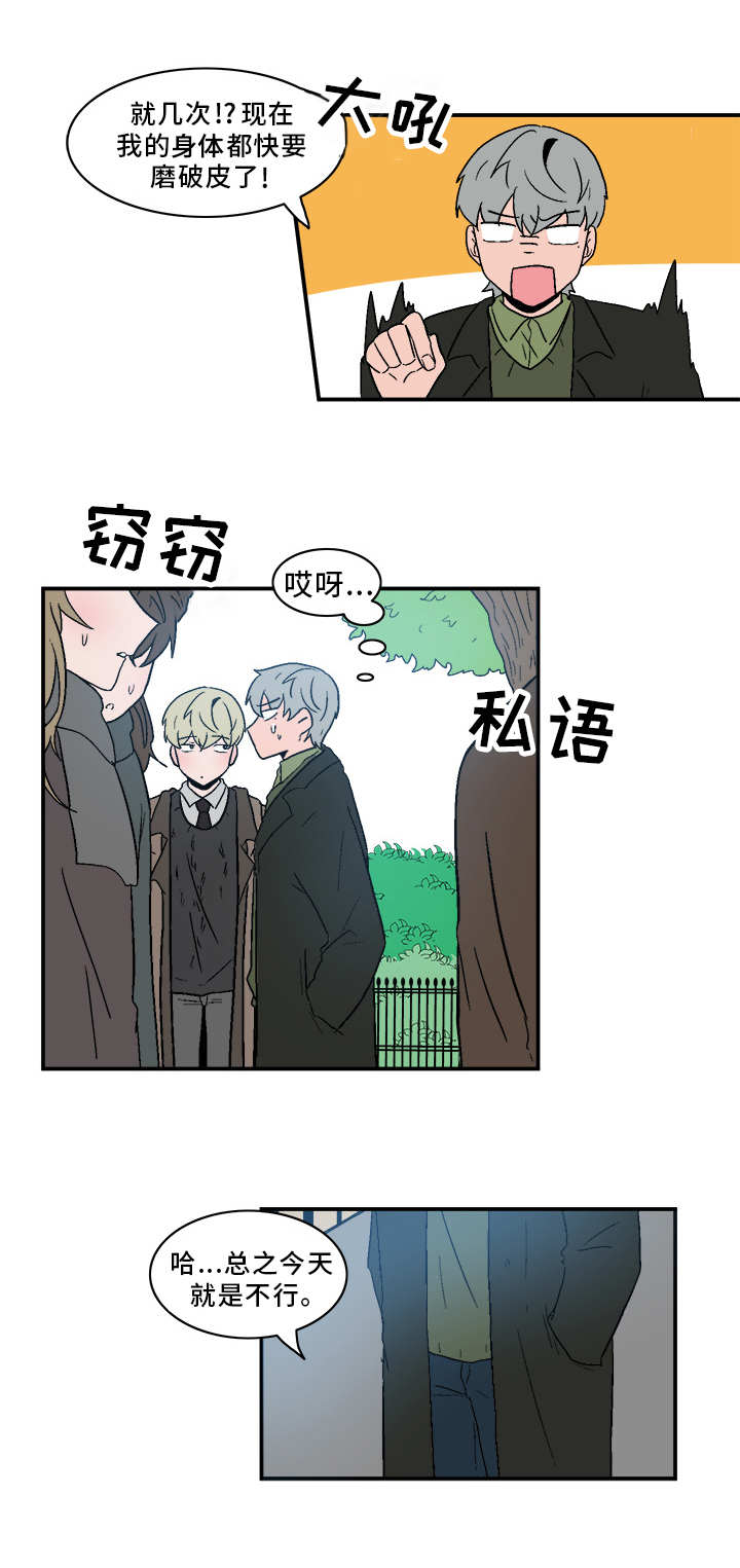 人形玩偶能放家门口吗漫画,第71章：跟我来1图