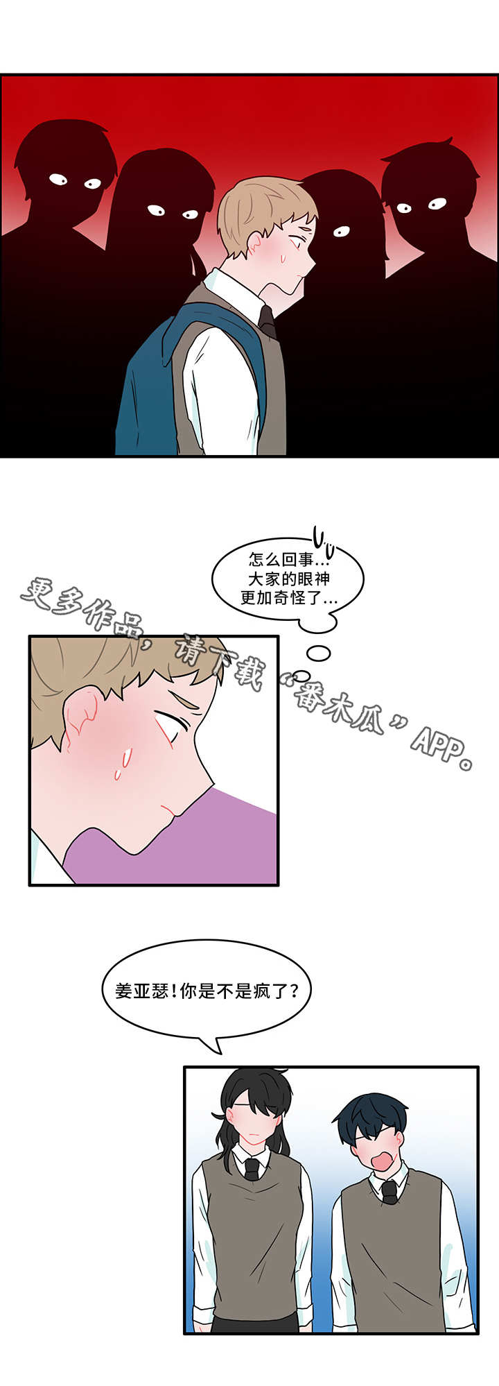 人形玩偶文案漫画,第50章：承认1图