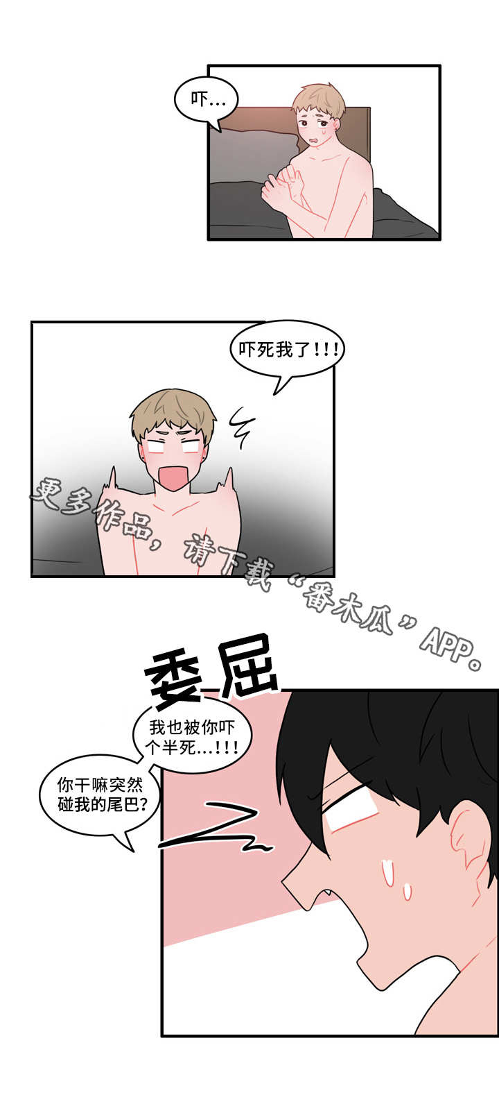 人形玩偶家居搭配漫画,第53章：计划2图