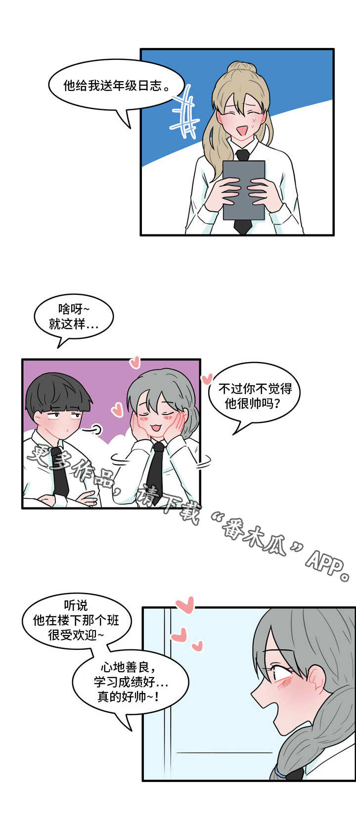 人形玩偶的寓意漫画,第41章：是我先的2图