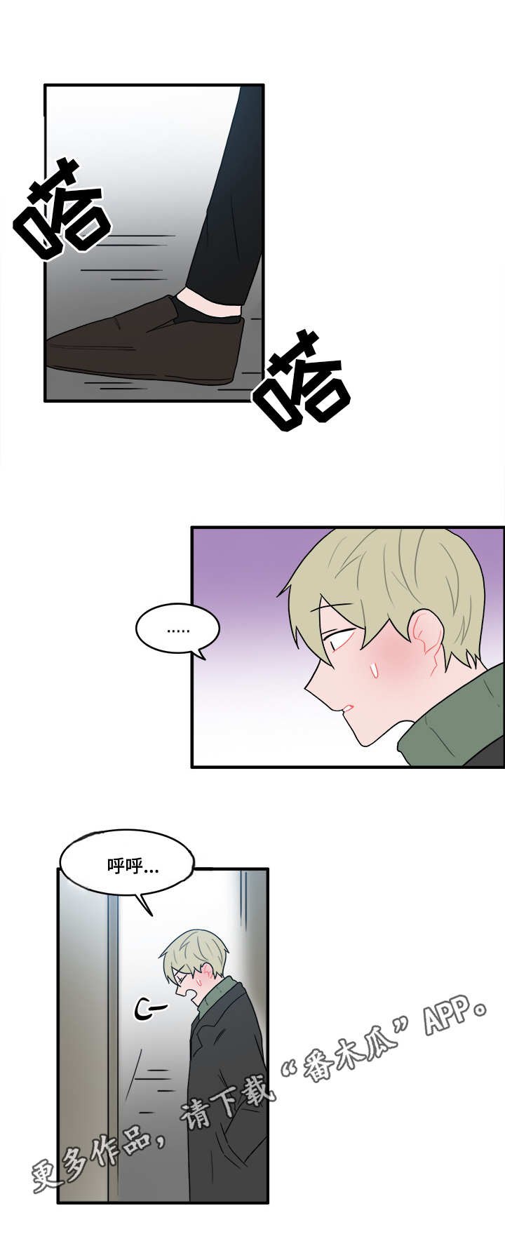 人形玩偶招小人漫画,第52章：解释5图