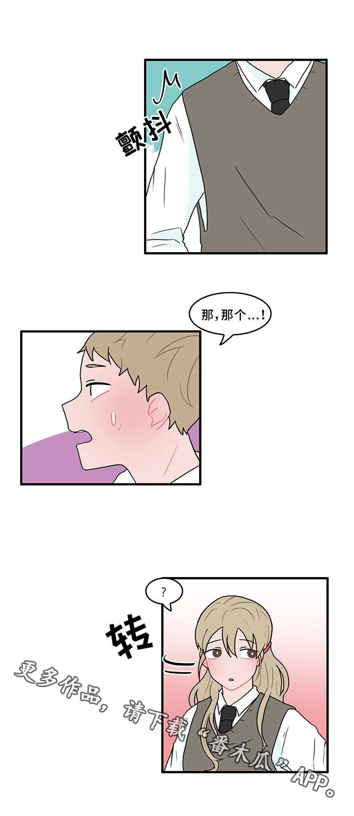 人形玩偶包括动物吗漫画,第48章：谁在撒谎1图
