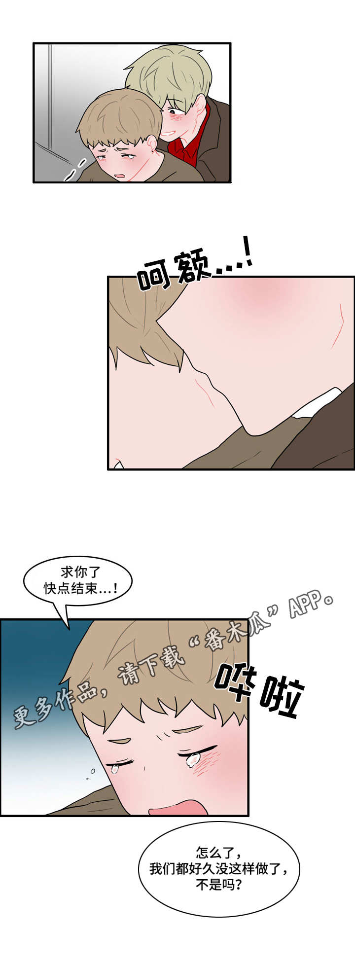 人形玩偶风水摆件漫画,第44章：协议1图