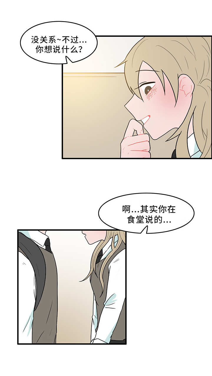 人形玩偶抱枕开箱漫画,第49章：演技3图