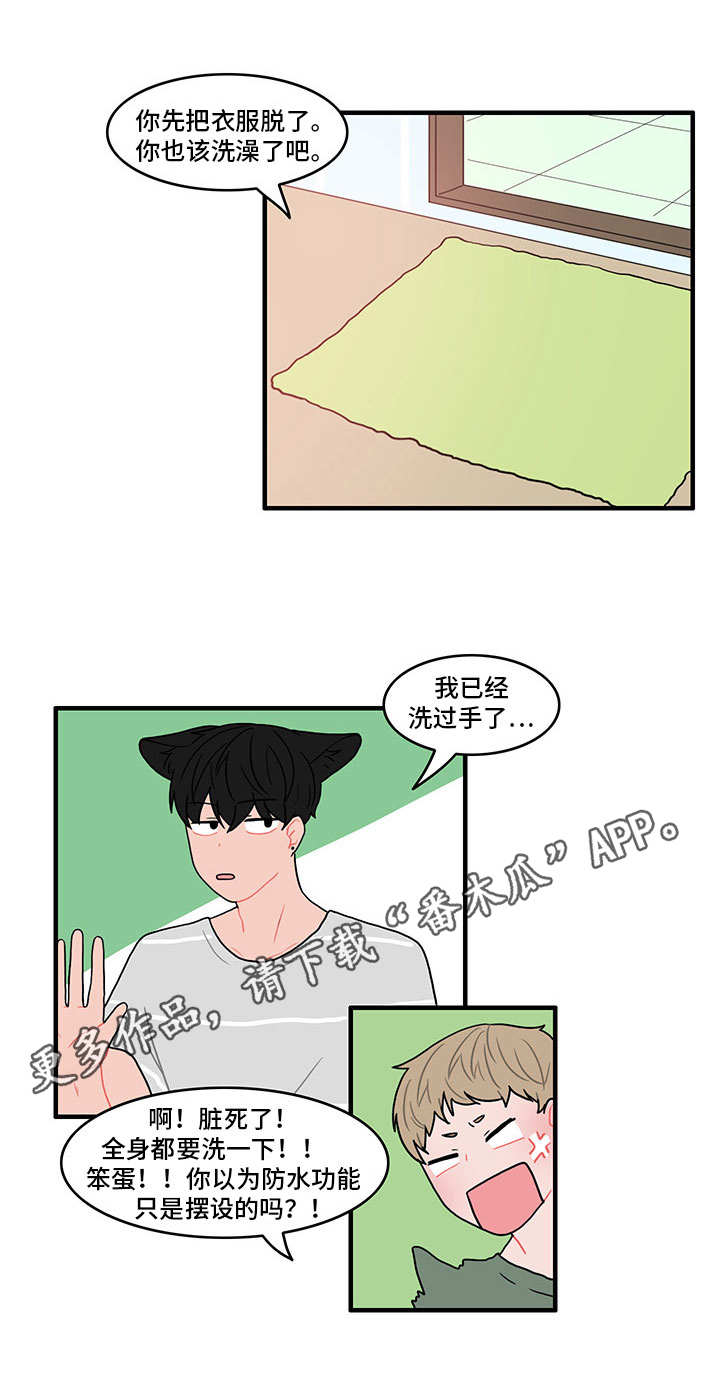 人形觉醒漫画,第17章：一起洗4图