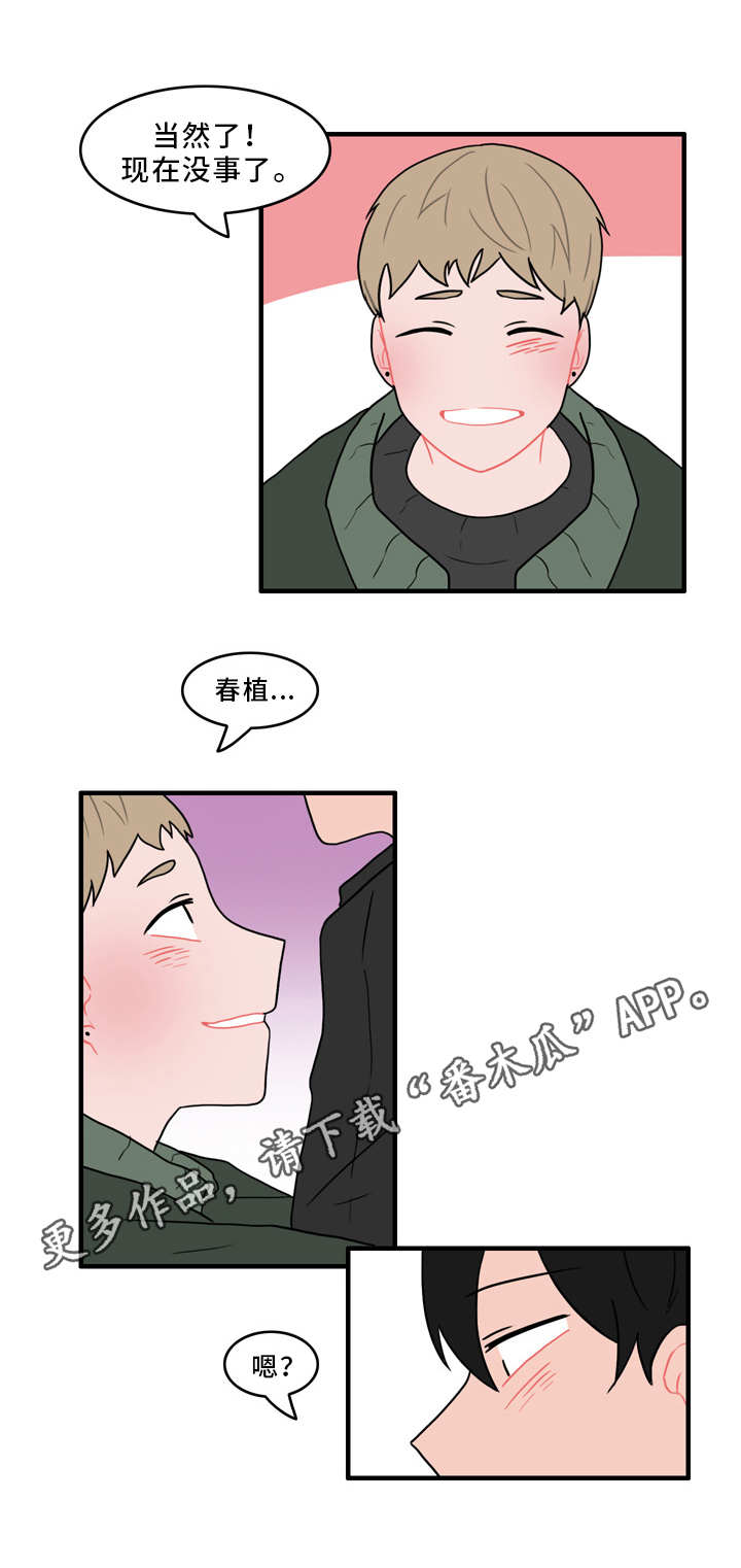 人形玩物漫画,第56章：真相4图