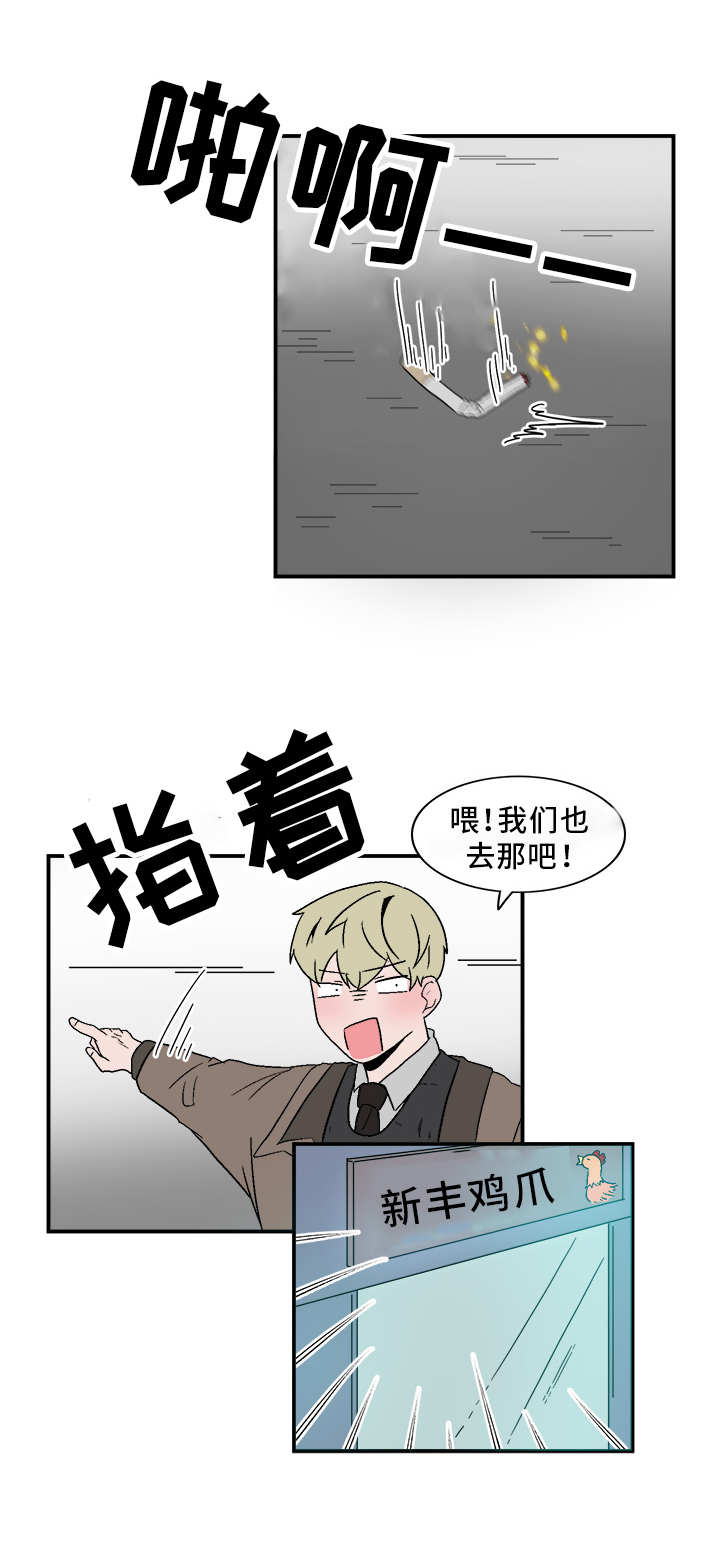 人形玩偶风水摆件漫画,第74章：巧遇1图