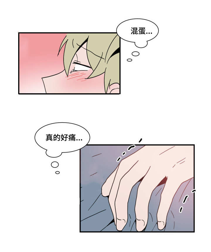 人形玩物漫画,第62章：主动权1图