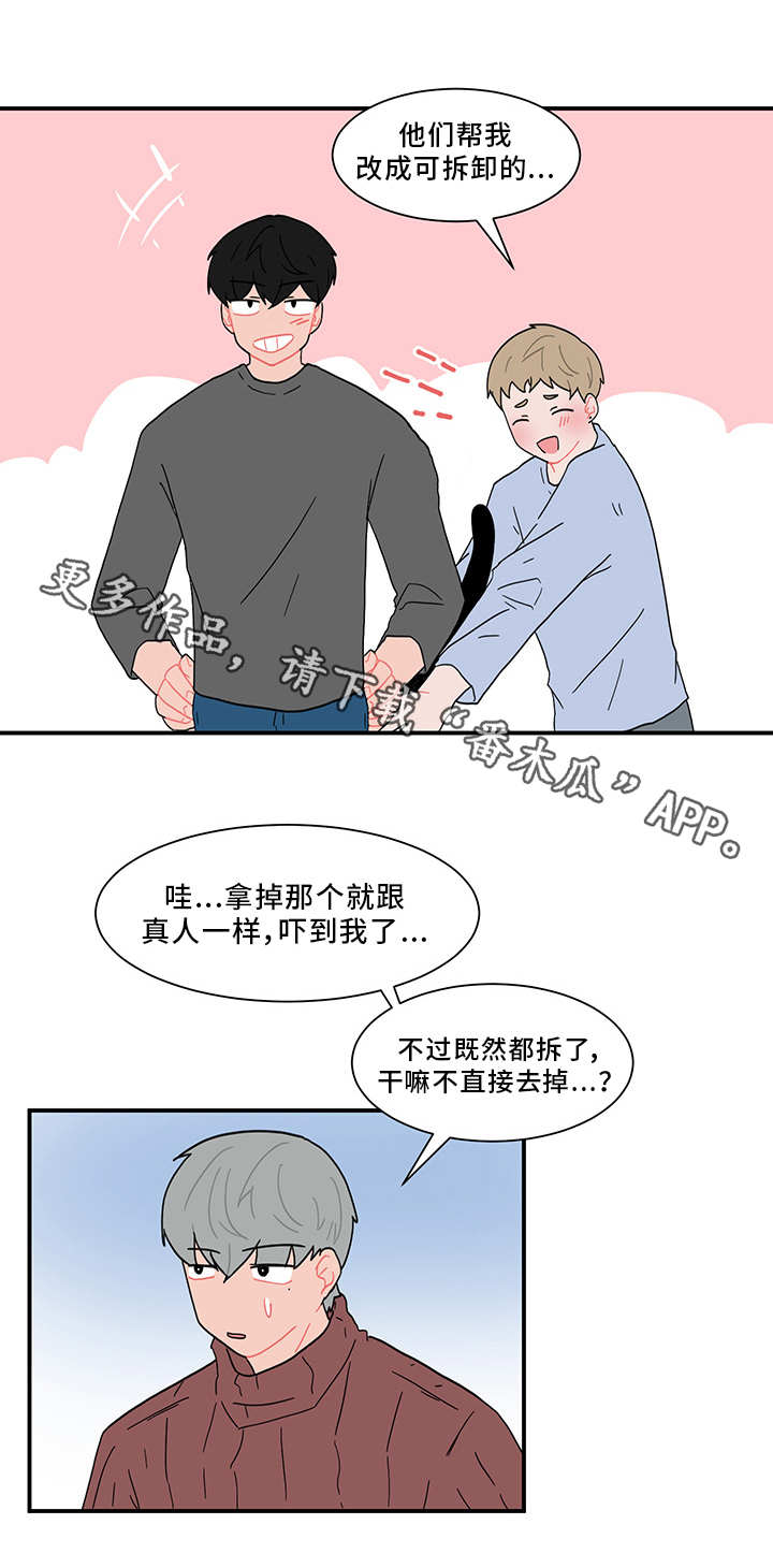 人形玩物漫画,第59章：欲言又止4图