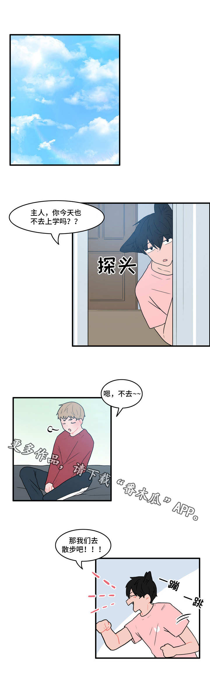 人形玩偶正面怎么画漫画,第38章：新玩法2图