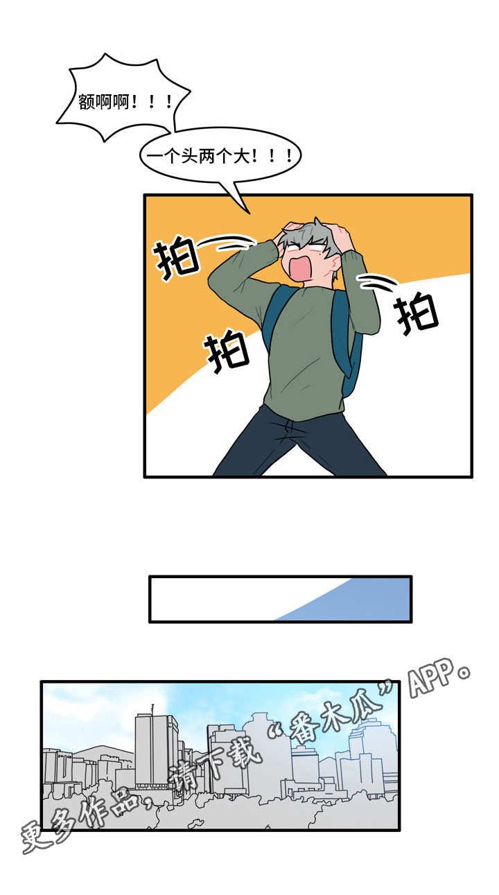 人形文玩漫画,第31章：嫌疑人4图