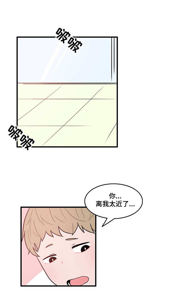 人形觉醒漫画,第17章：一起洗5图