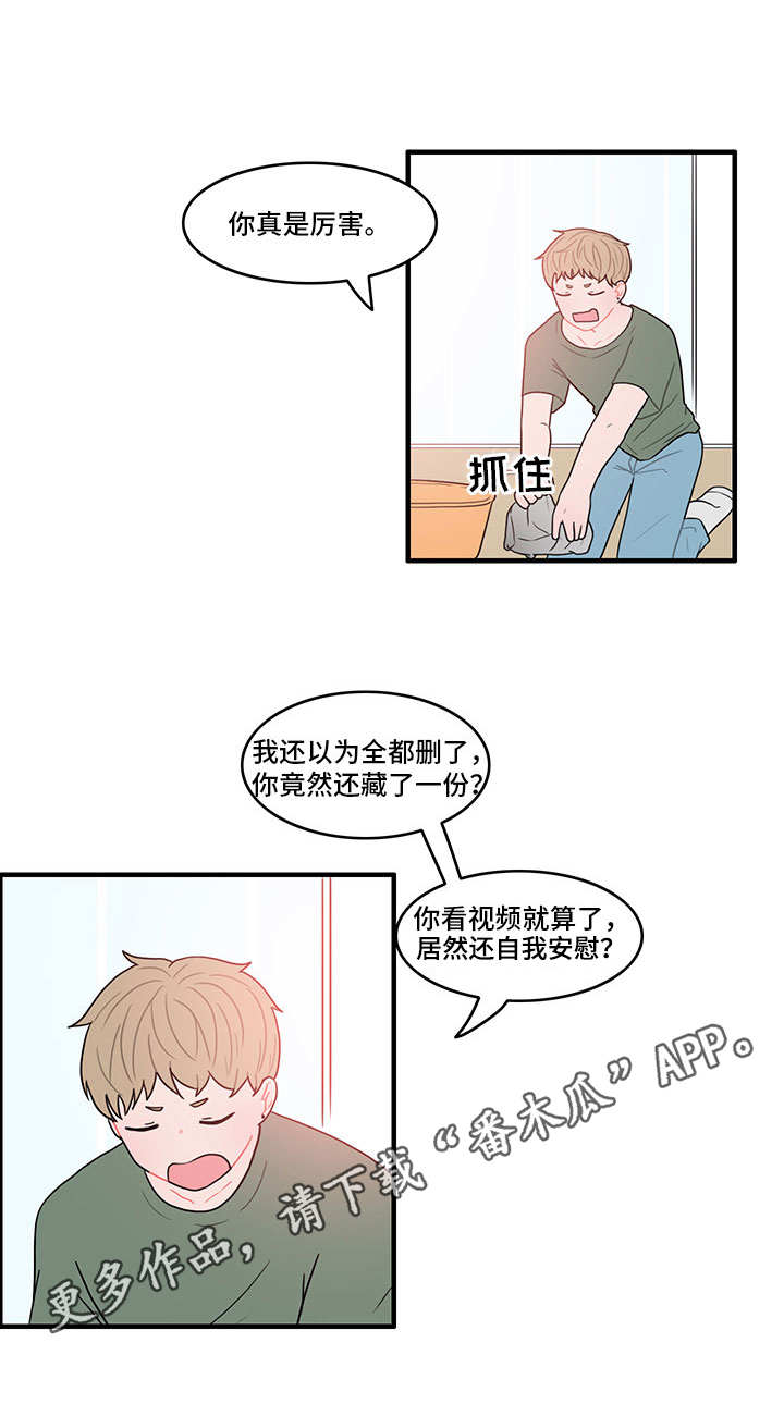 人形觉醒漫画,第17章：一起洗1图