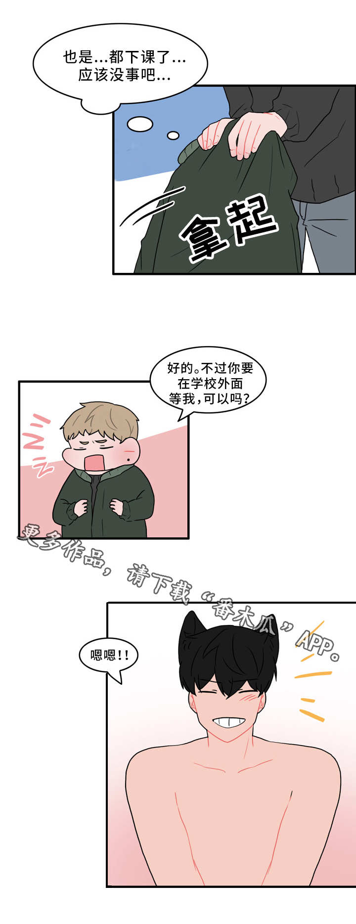 人形玩物漫画,第54章：又遇见了5图