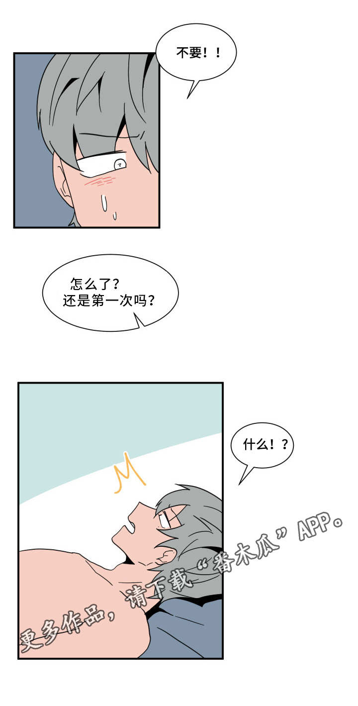 牢笼玩物漫画,第61章：引狼入室5图