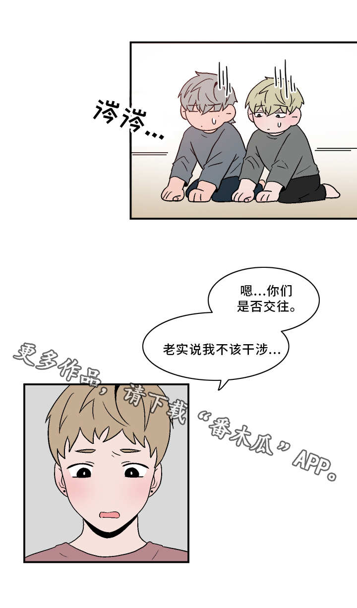 人形玩物漫画,第68章：坦白4图