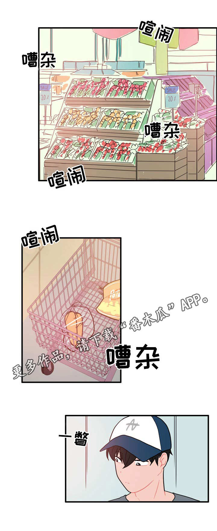 _人形玩具_漫画,第6章：伪装1图