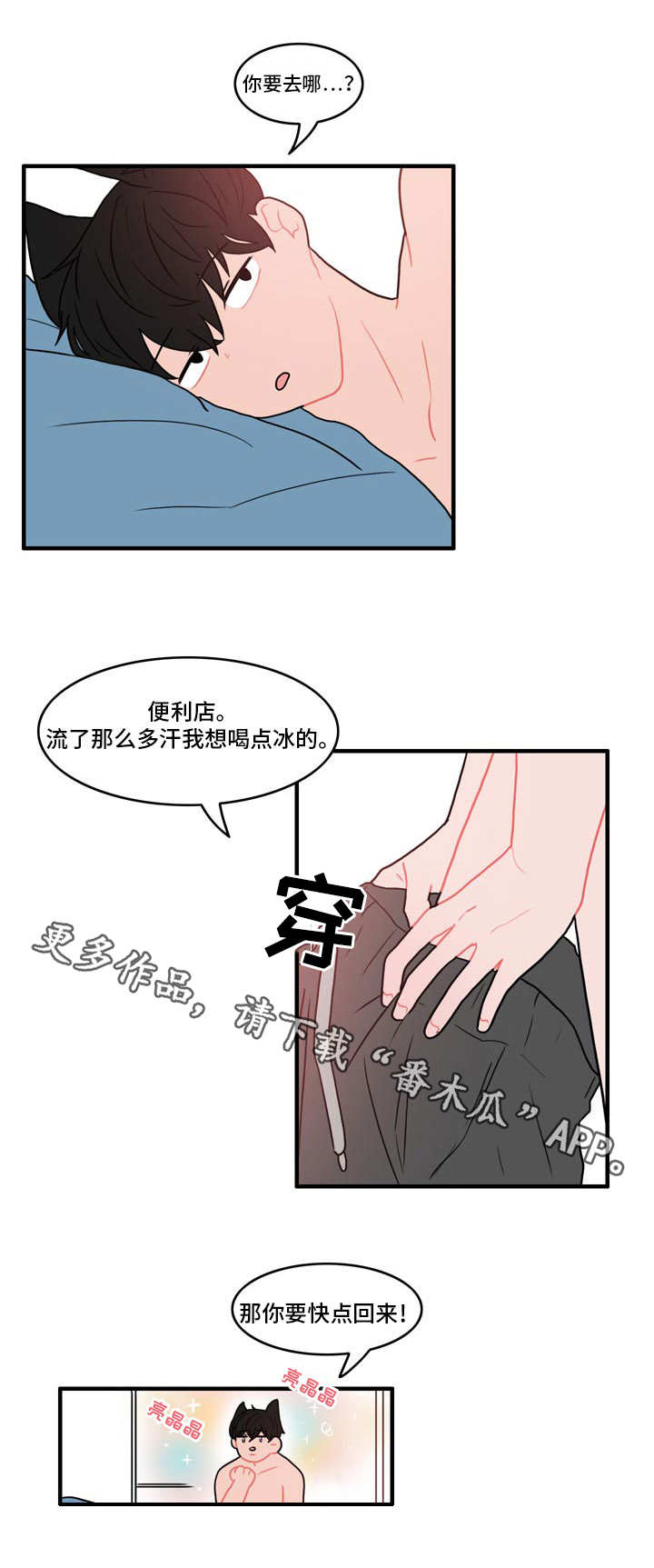 人形玩偶能给宝宝玩吗漫画,第10章：摔倒4图