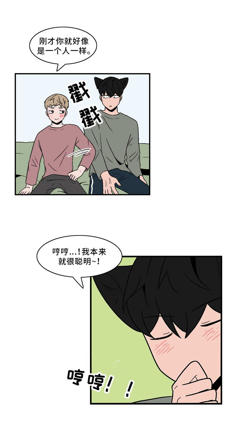 人形玩偶常见类型漫画,第70章：闷闷不乐1图