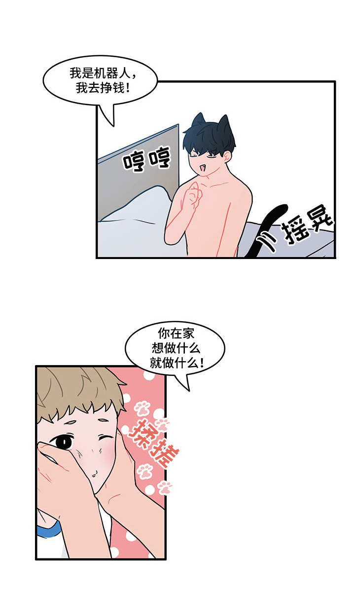 人形玩偶放在柜子里漫画,第32章：约会4图