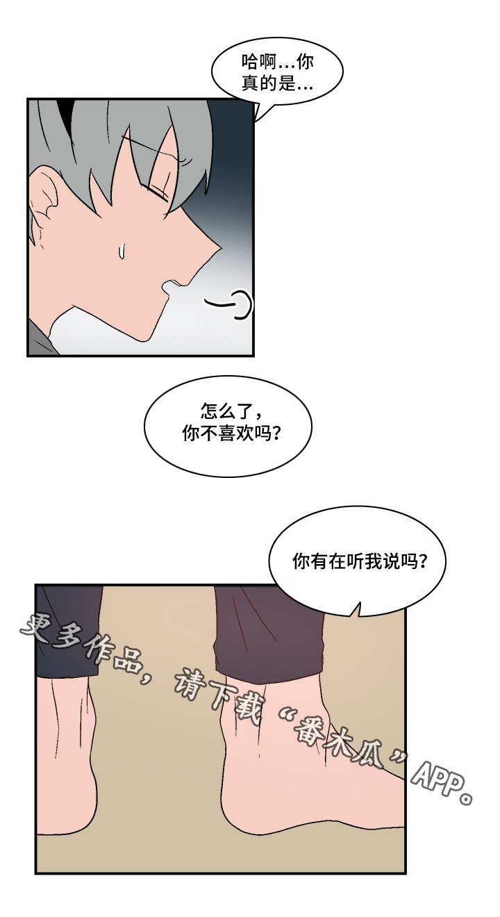 人形玩物漫画,第79章：真心相爱4图