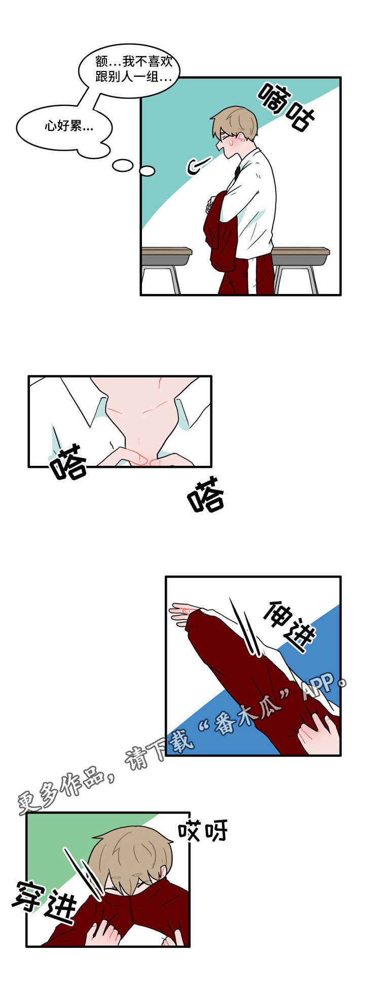 人形玩偶要清理吗漫画,第35章：在干嘛5图