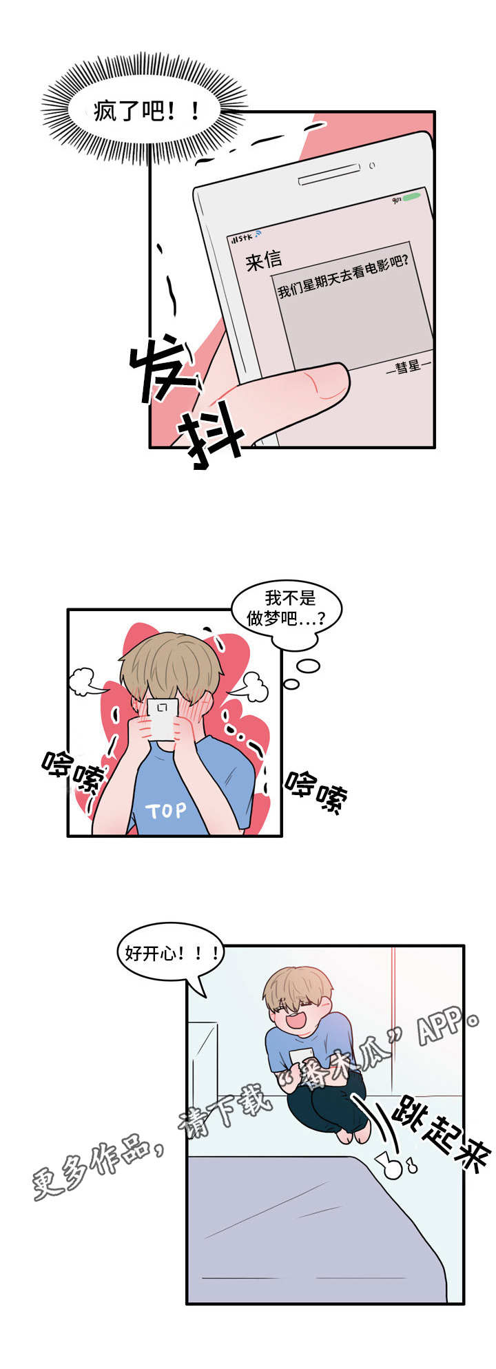 人形玩偶钩织线材漫画,第25章：受欢迎5图