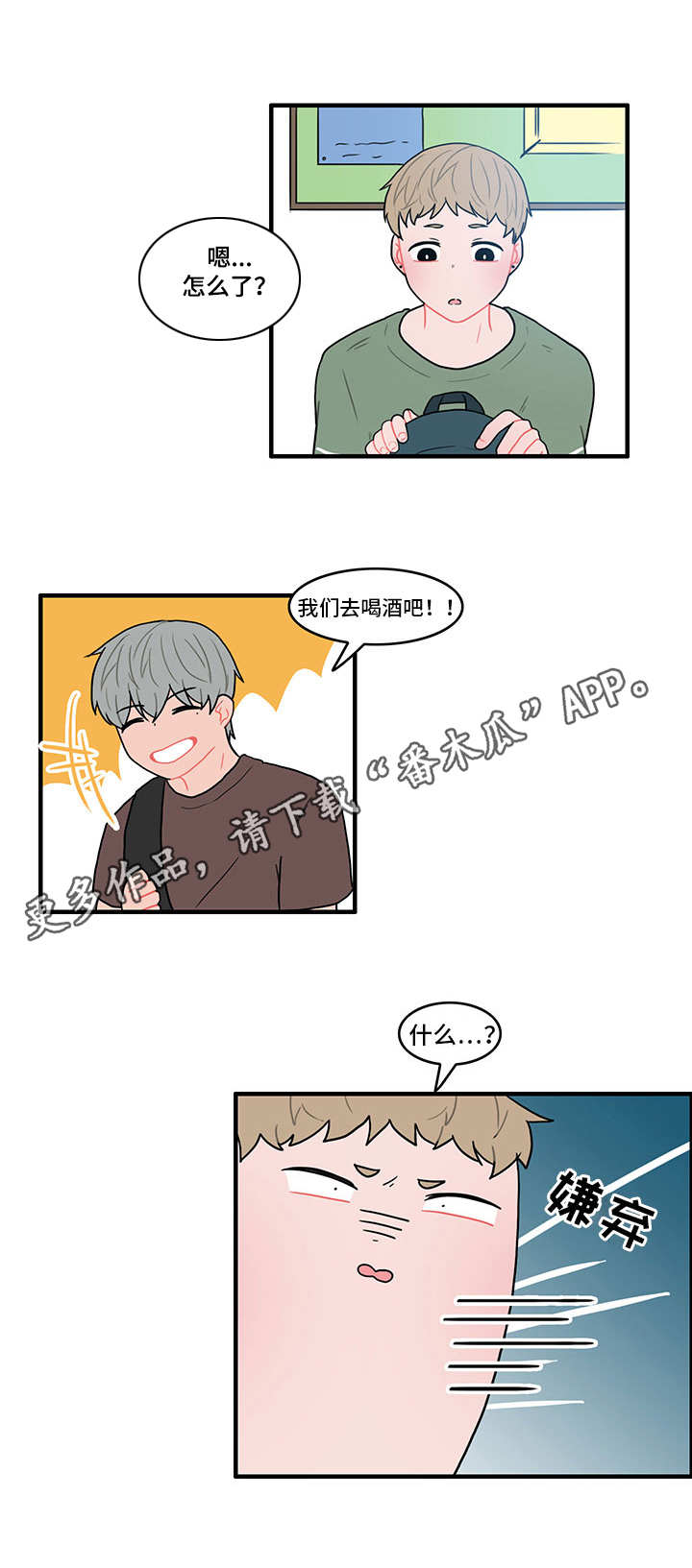 人形玩偶放在柜子里漫画,第23章：找上门5图