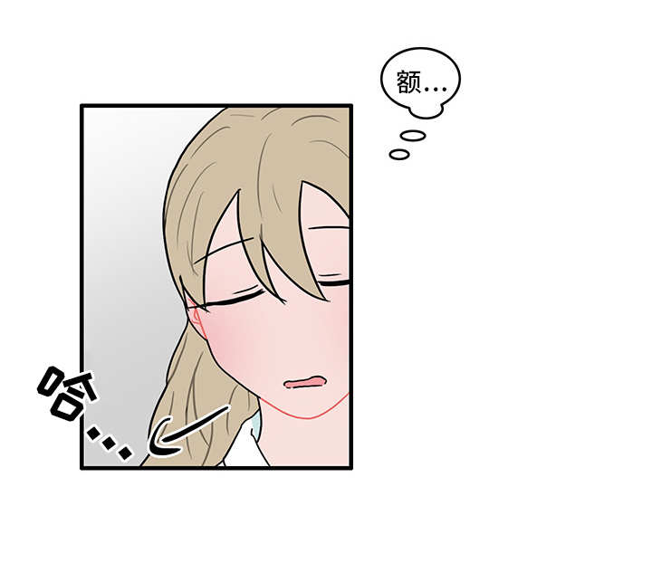 人形文玩漫画,第50章：承认1图