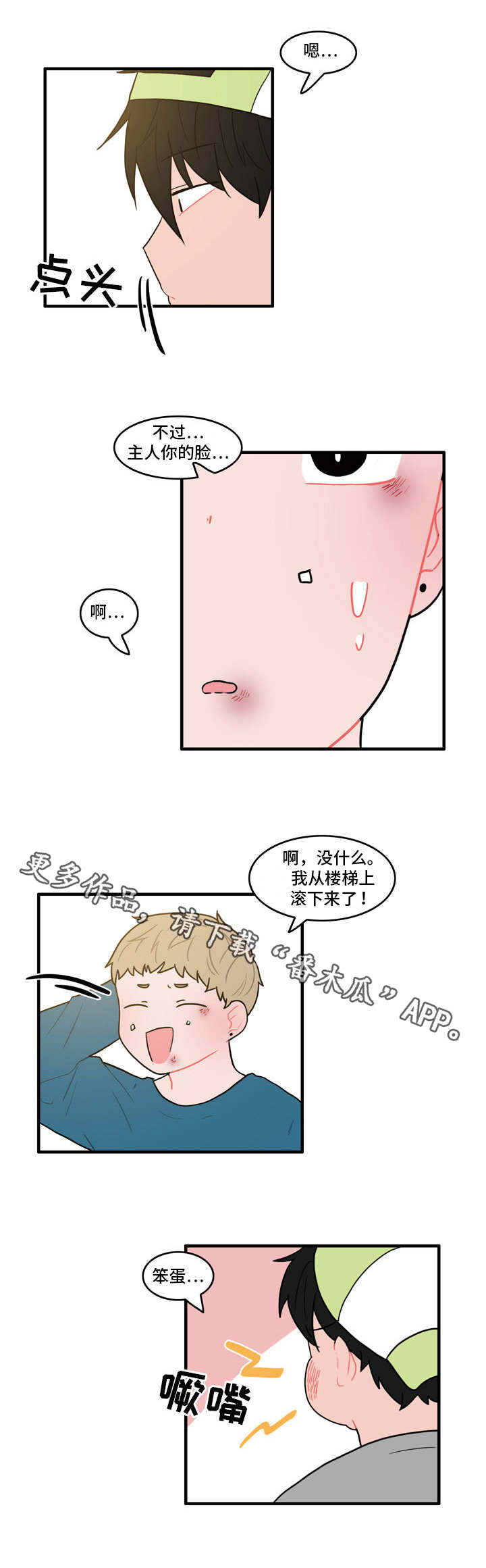 人形玩偶定制手办漫画,第28章：冰释前嫌2图