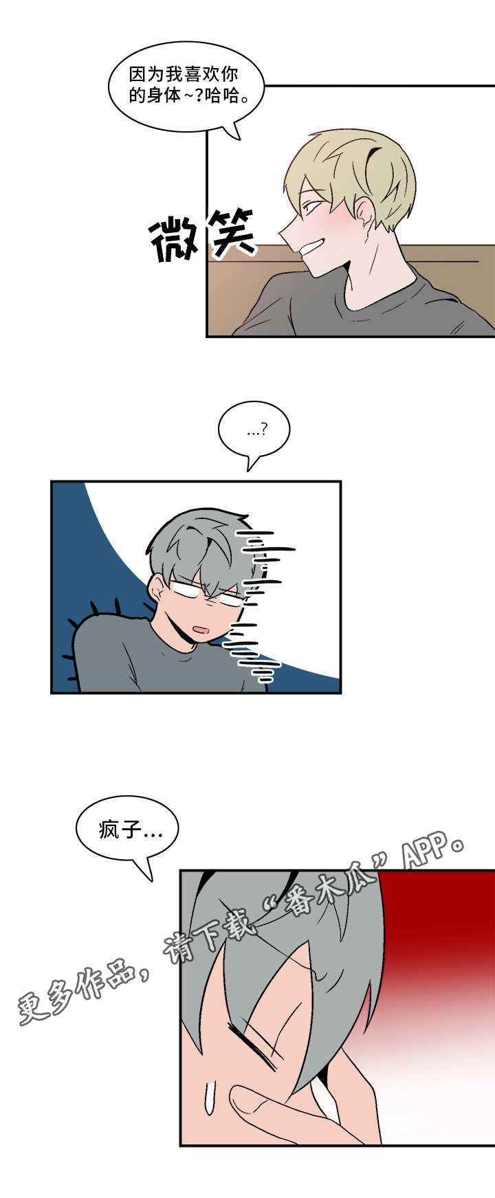人形玩偶家居搭配漫画,第69章：无奈5图