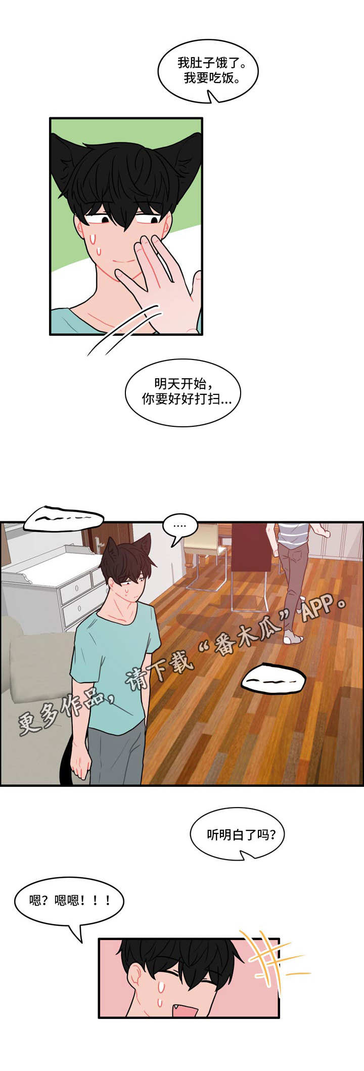 人形玩偶能给宝宝玩吗漫画,第9章：夸奖5图