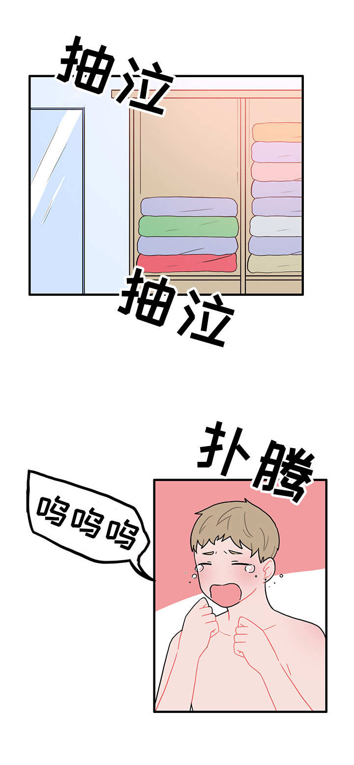 人形玩物漫画,第46章：生气了吗2图