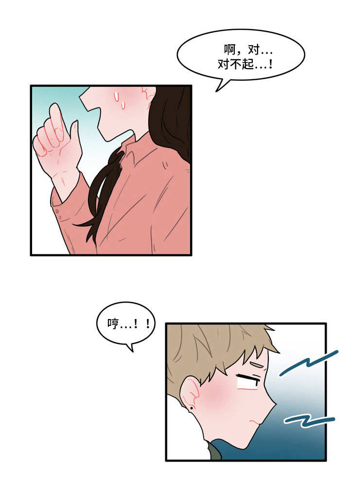 人形玩偶卧室摆放忌讳漫画,第40章：恼羞成怒1图