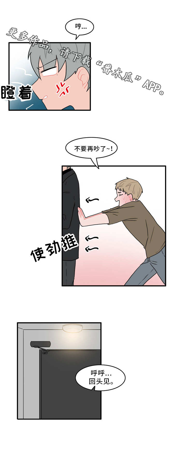 人形玩偶钩织线材推荐漫画,第45章：脏兮兮2图