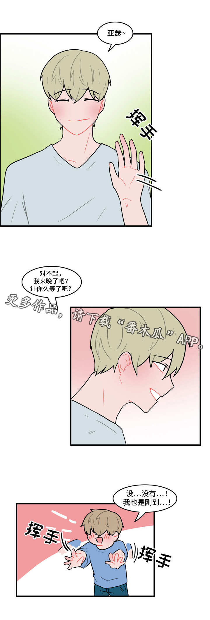 人形玩偶定制挂坠漫画,第32章：约会2图