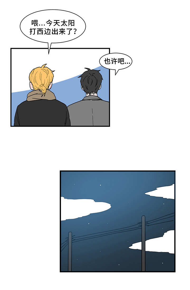 人形玩物漫画,第58章：感谢宴1图