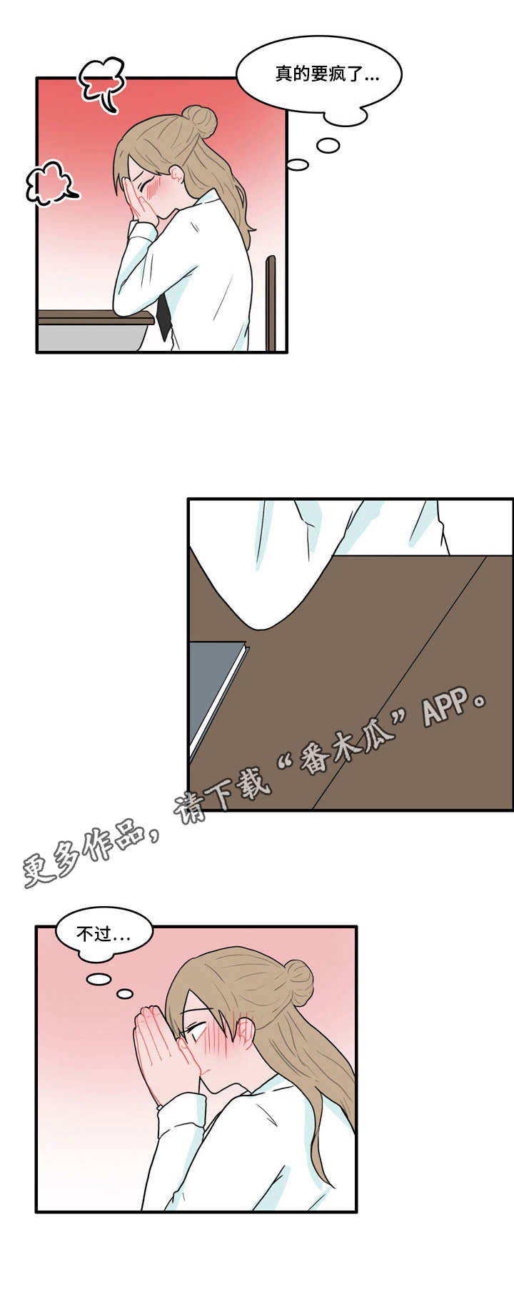 人形玩偶的寓意漫画,第41章：是我先的2图