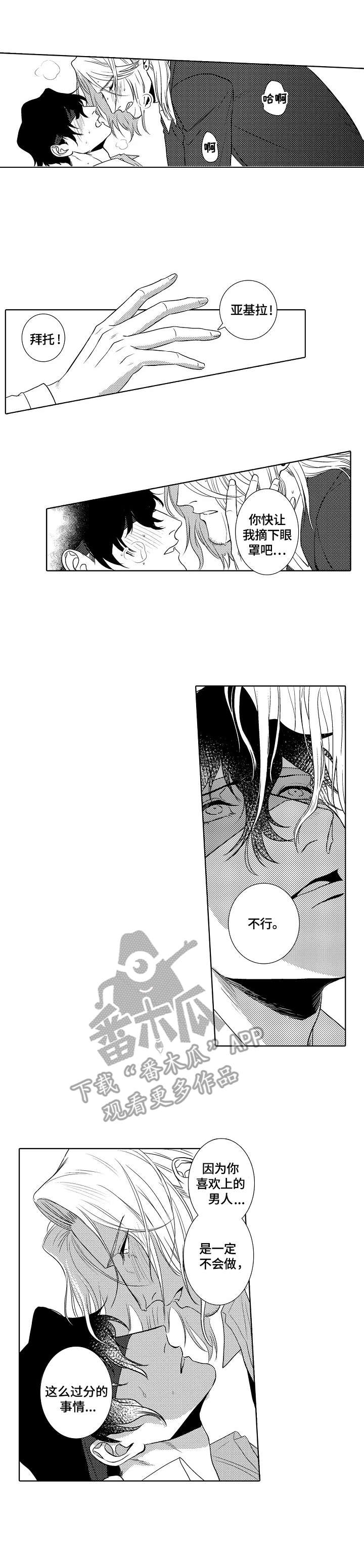 小岛鲜花店漫画,第23章：主动1图