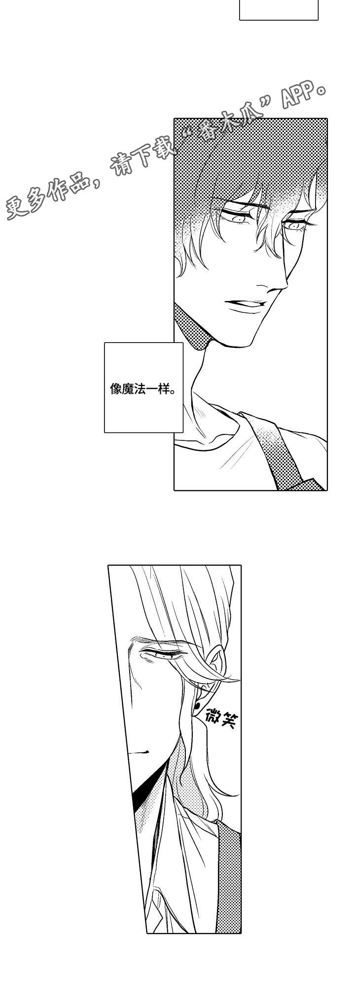 小岛鲜花店漫画,第4章：适应5图